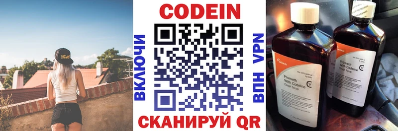 где найти наркотики  Сегежа  Кодеин напиток Lean (лин) 