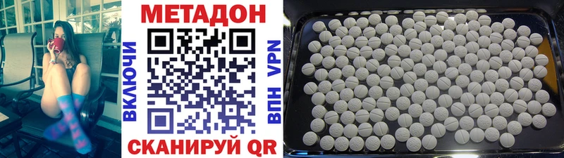 МЕТАДОН methadone Сегежа